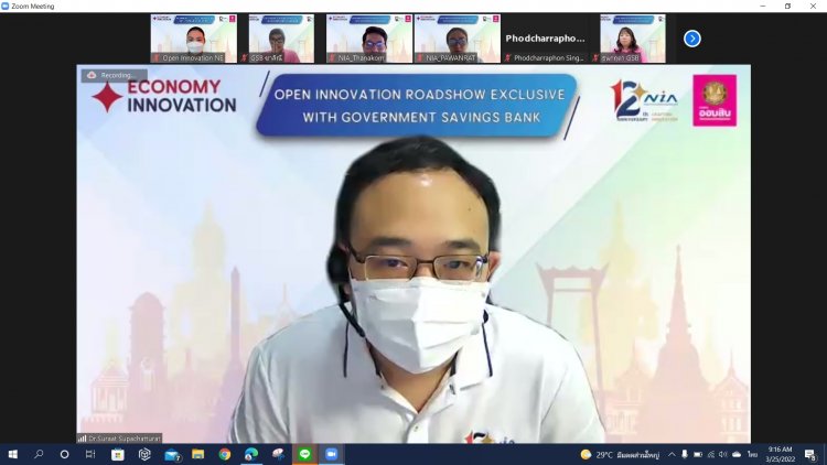 [News Update] กิจกรรมประชาสัมพันธ์โครงการนวัตกรรมแบบเปิด Open Innovation Roadshow Exclusive with GSB
