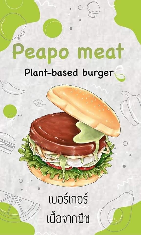 ผลิตภัณฑ์เลียนแบบเนื้อสัตว์จากโปรตีนพืช “Peapo Meat”